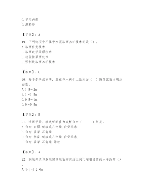 2024年一级造价师之建设工程技术与计量（交通）题库附完整答案【名校卷】.docx