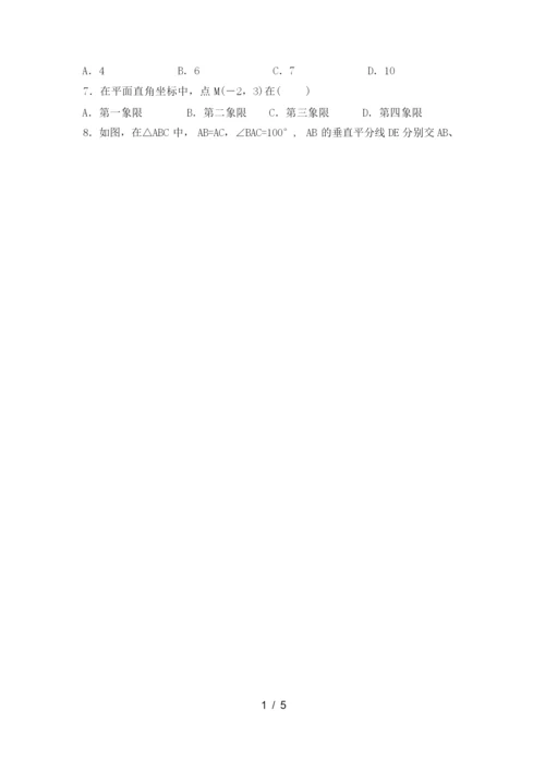 北师大版八年级下册数学期末试卷及答案【汇总】.docx