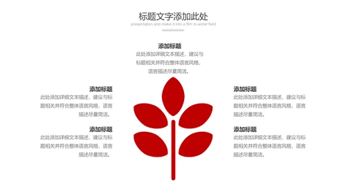红色大气中国人民检察院检察机关纪委反腐PPT