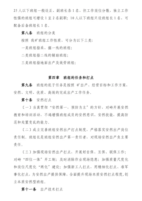 班组建设记录簿.docx