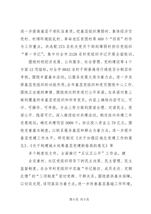 突出特色强党建 (2).docx