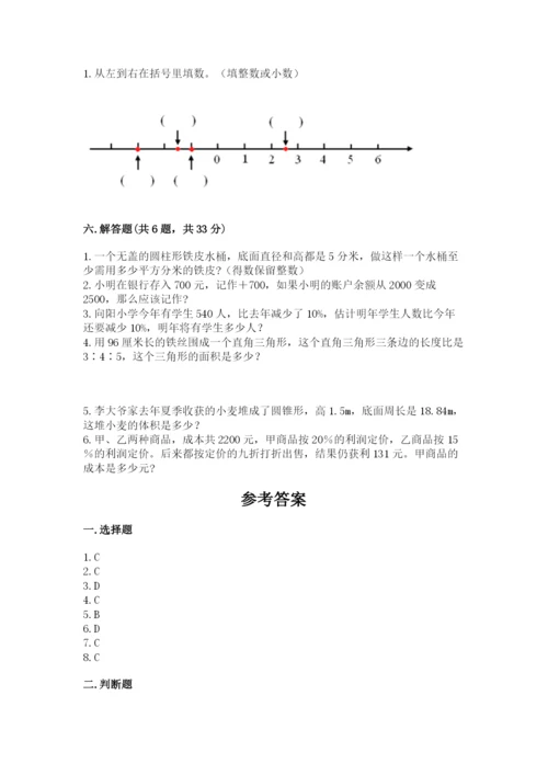 冀教版小升初数学模拟试卷及参考答案1套.docx