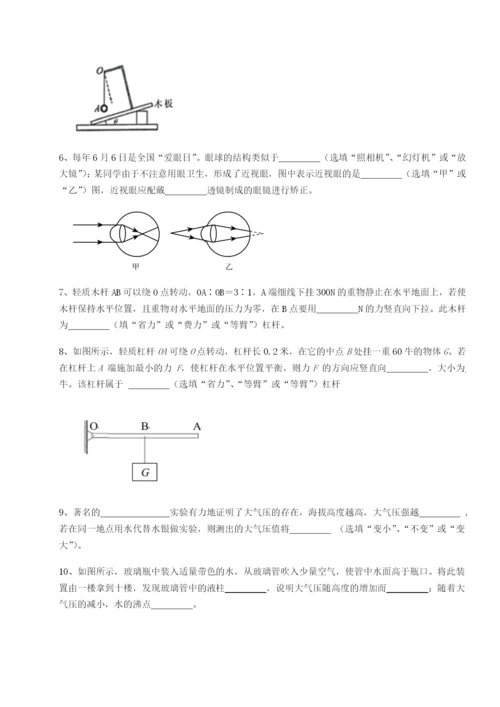 强化训练湖南张家界民族中学物理八年级下册期末考试综合练习B卷（详解版）.docx