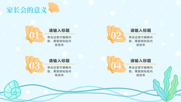 蓝色网格底星球教育PPT模板