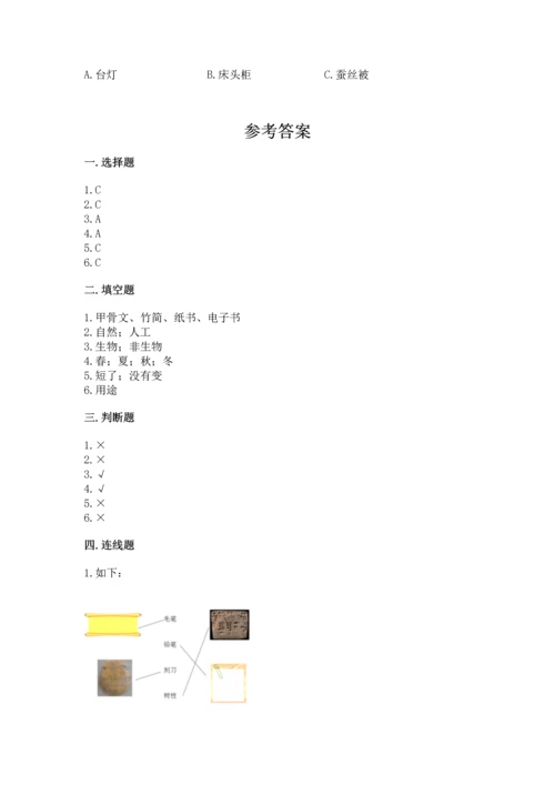 教科版二年级上册科学期末测试卷及答案一套.docx