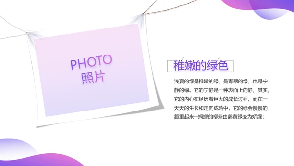 紫色大气社团活动展示工作总结动态PPT模板
