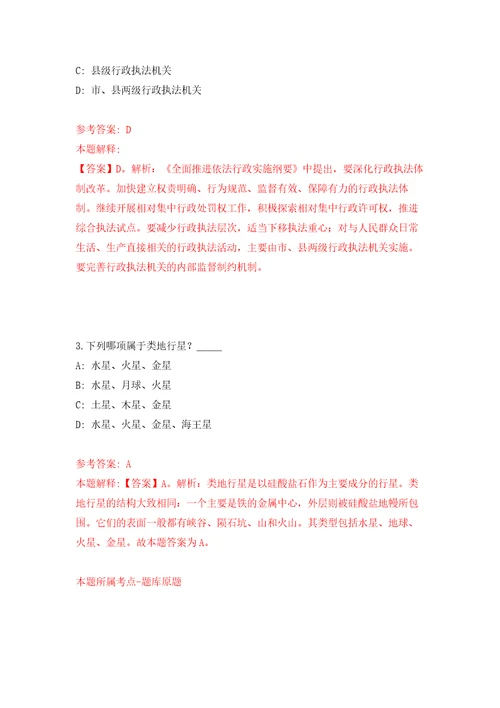 2021年12月浙江温州瑞安市人民防空办公室临时人员招考聘用模拟卷 3