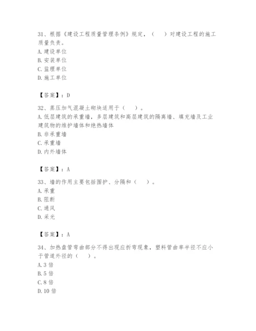 资料员之资料员基础知识题库及完整答案【全国通用】.docx