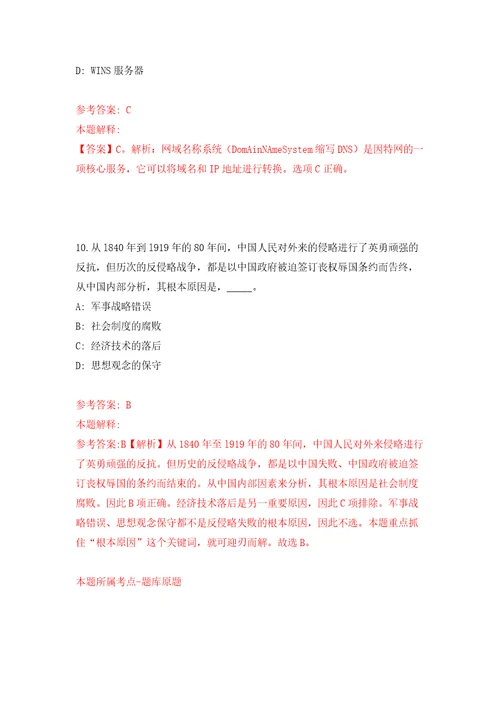 2022甘肃庆阳市华池县事业单位引进急需紧缺人才48人自我检测模拟卷含答案解析6