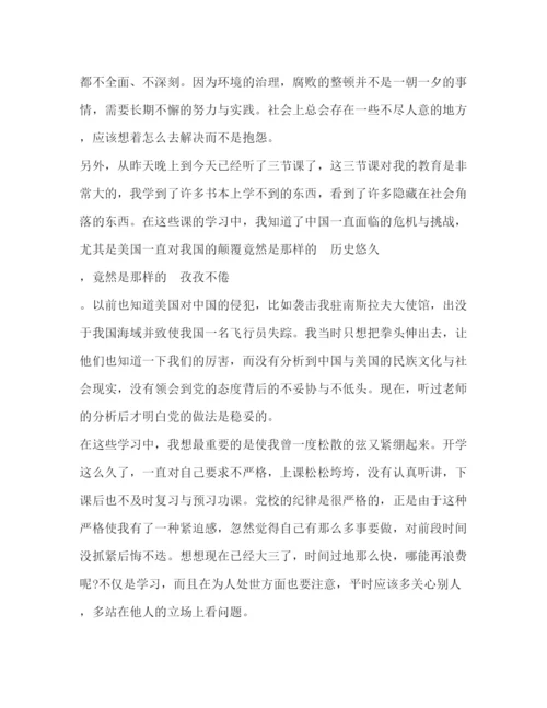 2022年第二季度入党思想汇报.docx