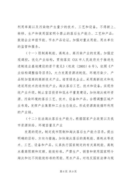 嘉善关于推进当前工业经济稳增长促发展的若干意见 (3).docx