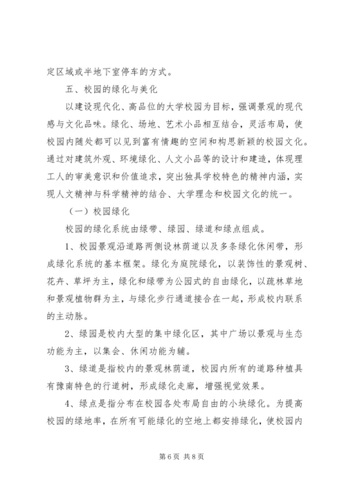 学校园布局分析 (3).docx