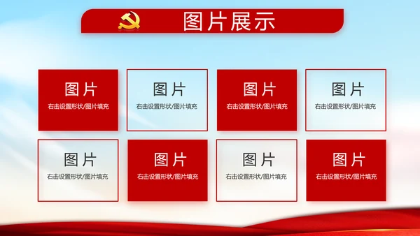党支部年度工作计划学习教育动态PPT