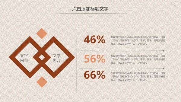 营养美食美味板栗种植宣传动态PPT模板