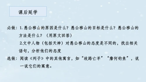 【教学评一体化】第六单元 整体教学课件（6—9课时）-【大单元教学】统编语文八年级上册名师备课系列