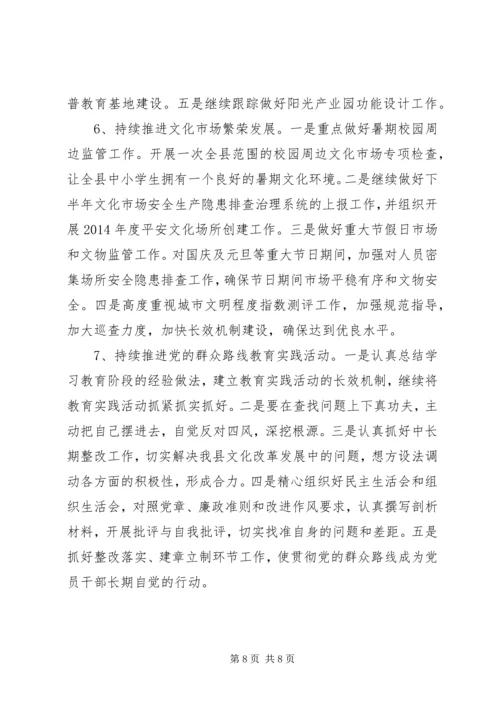 县文广新闻出版局上半年工作报告.docx