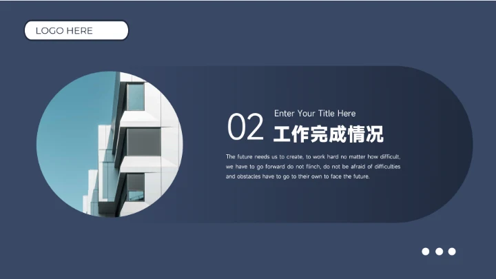 蓝色图文高端季度工作计划PPT模板