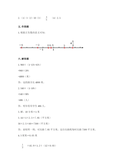 小升初六年级期末试卷精品【易错题】.docx