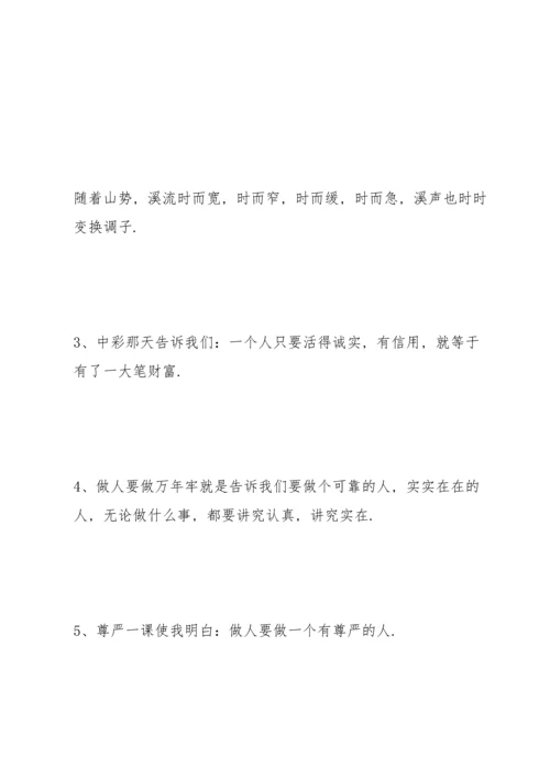 部编版2021小学语文四年级文学常识总结归纳.docx
