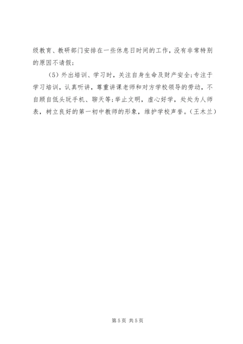 学习守纪律、讲规矩心得体会.docx