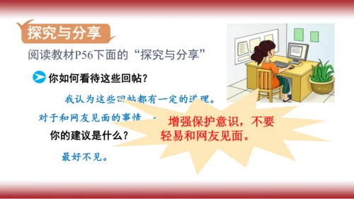 10. 网上交友新时空
