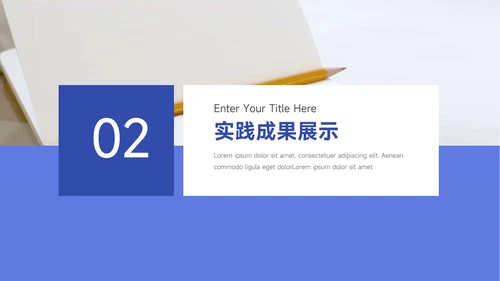 蓝色简洁社会实践报告PPT模板