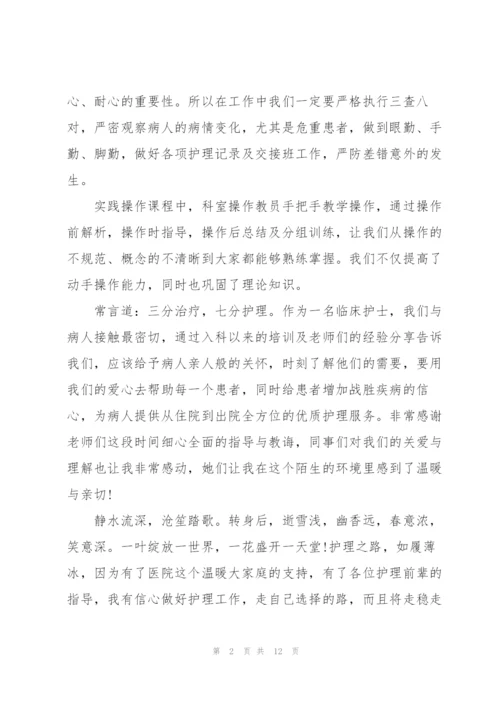 实习收获个人实用心得体会2022.docx