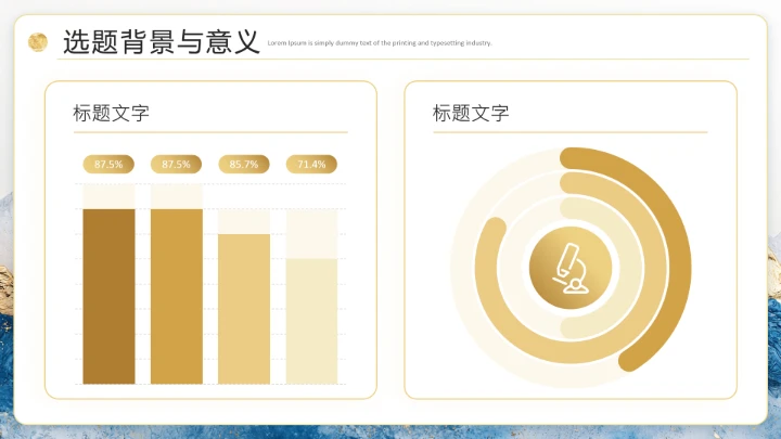 蓝色鎏金风毕业答辩开题报告课题研究博士答辩PPT模板
