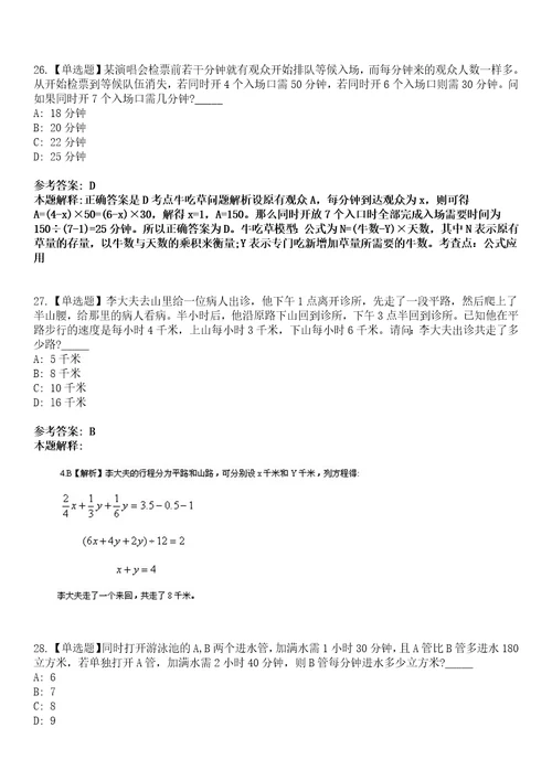 2022年05月山西长治市就业管理服务中心公开招聘青年就业见习人员64人模拟考试题V含答案详解版3套