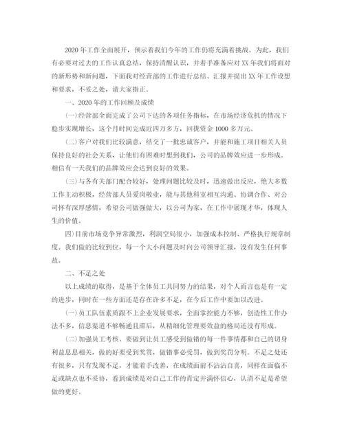 精编之公司部门工作个人总结范文.docx