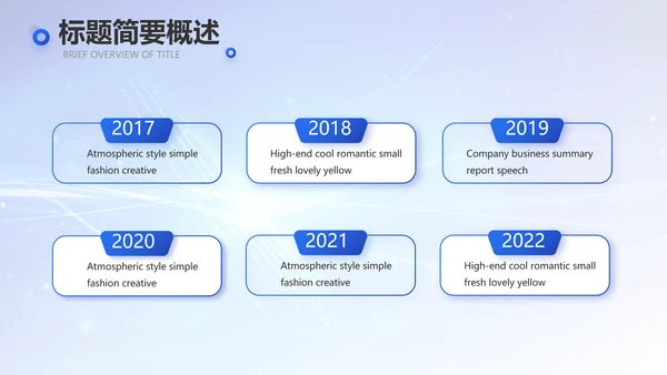蓝色科技感大数据科技商务PPT