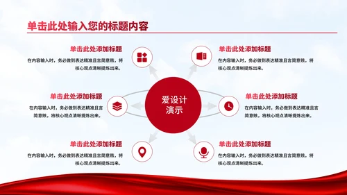 红色党政风大气筑梦新时代，争做爱国好少年PPT模板