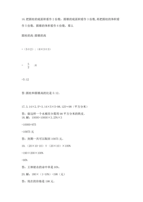 六年级小升初数学应用题50道精品带答案.docx