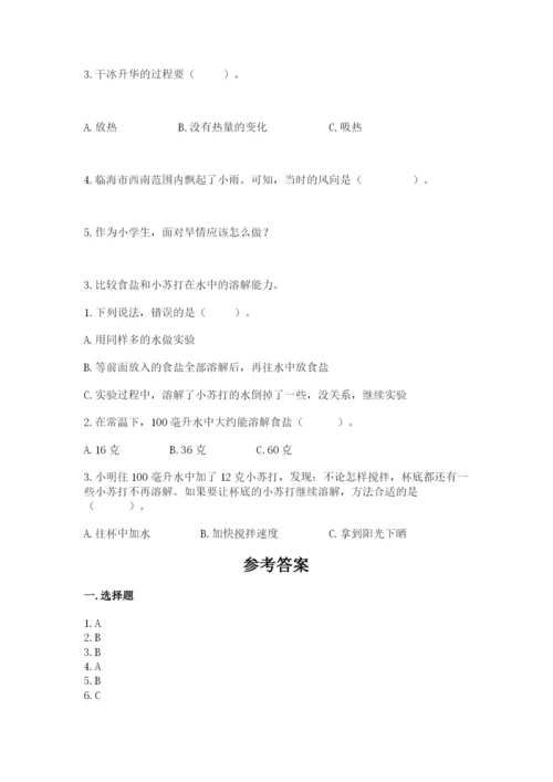 教科版三年级上册科学期末测试卷精品（综合题）.docx