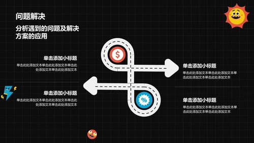 黑色插画风员工转正述职汇报PPT模板