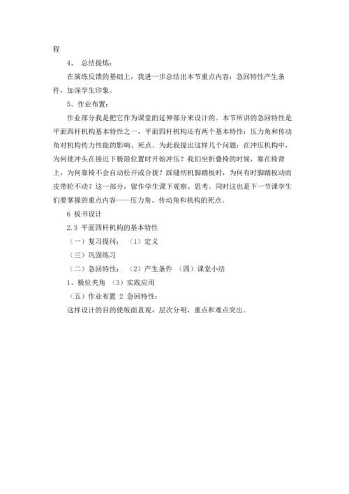 说课稿（优秀3篇）.docx