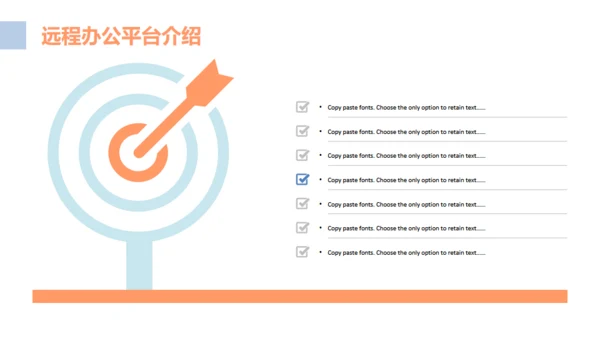 互联网PC电脑远程办公通用PPT模板