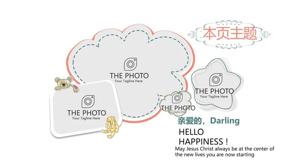 户外登山旅行动态PPT