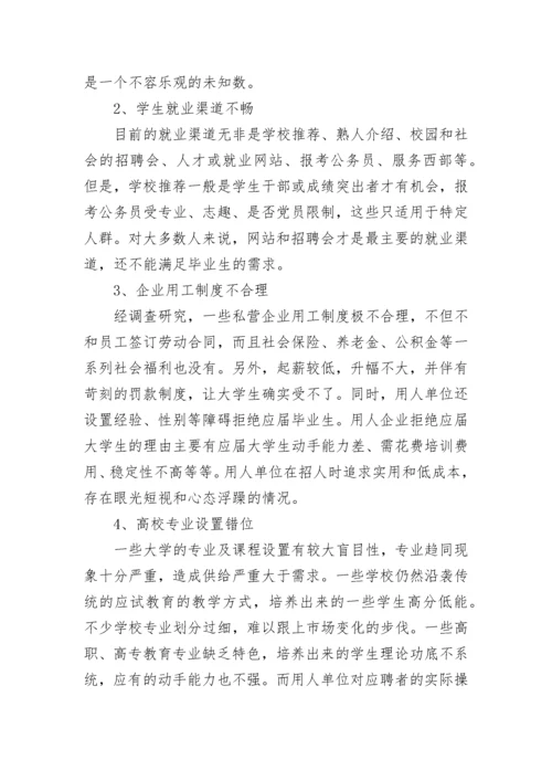 2023形势与政策心得体会论文8篇.docx