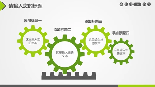 风力发电环保节约能源通用PPT