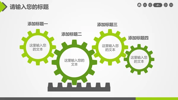 风力发电环保节约能源通用PPT