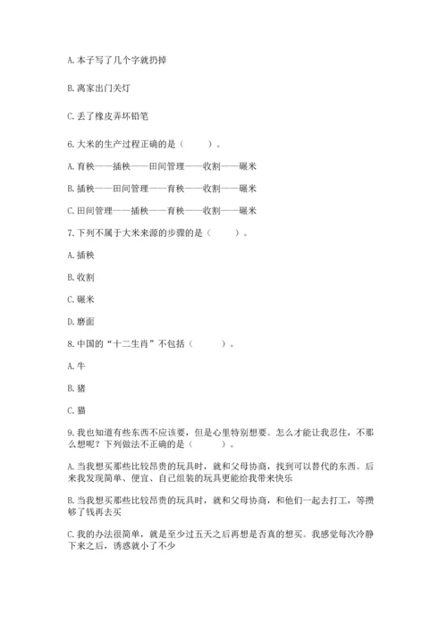 部编版小学四年级下册道德与法治《期末测试卷》（巩固）word版.docx