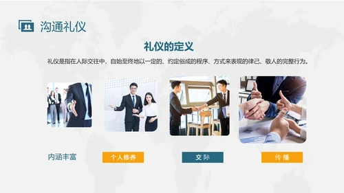 绿色黄色商务风实拍人际沟通社交礼仪培训app