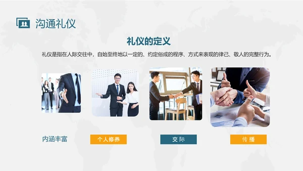 绿色黄色商务风实拍人际沟通社交礼仪培训app