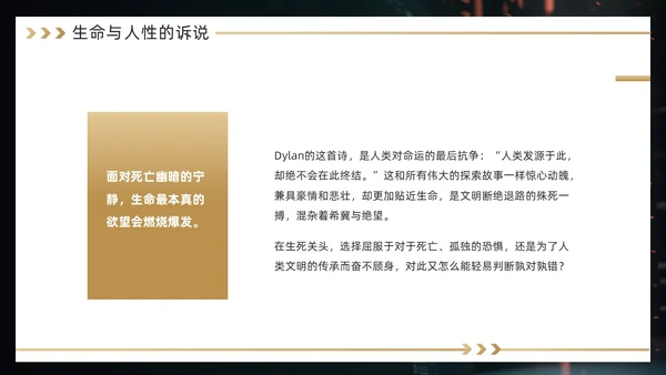 黑金色简约风《星际穿越》电影赏析PPT模板电影鉴赏