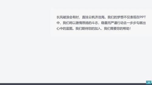 电力环保节能机电介绍模板