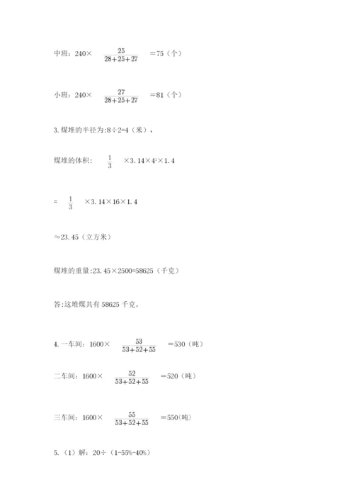 人教版六年级数学下学期期末测试题【名师系列】.docx