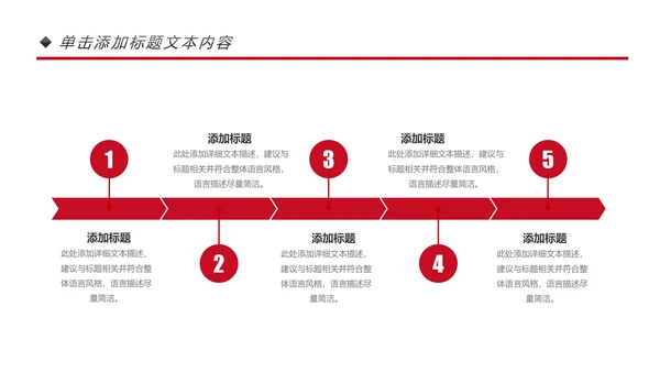 红色简约大气中国人民检察院汇报PPT模板