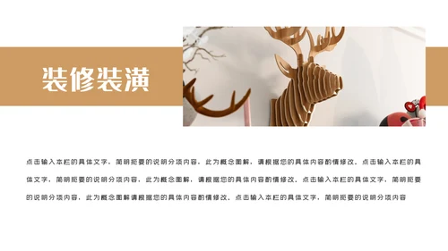 装饰公司简介工装家装室内设计ppt模板