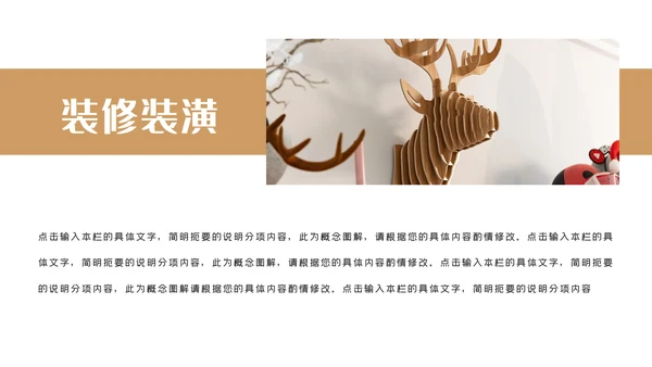 装饰公司简介工装家装室内设计ppt模板